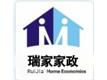 渝中区瑞家家政