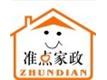 重庆准点家政服务有限公司